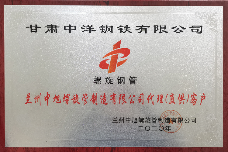 2020年度螺旋钢管代理商